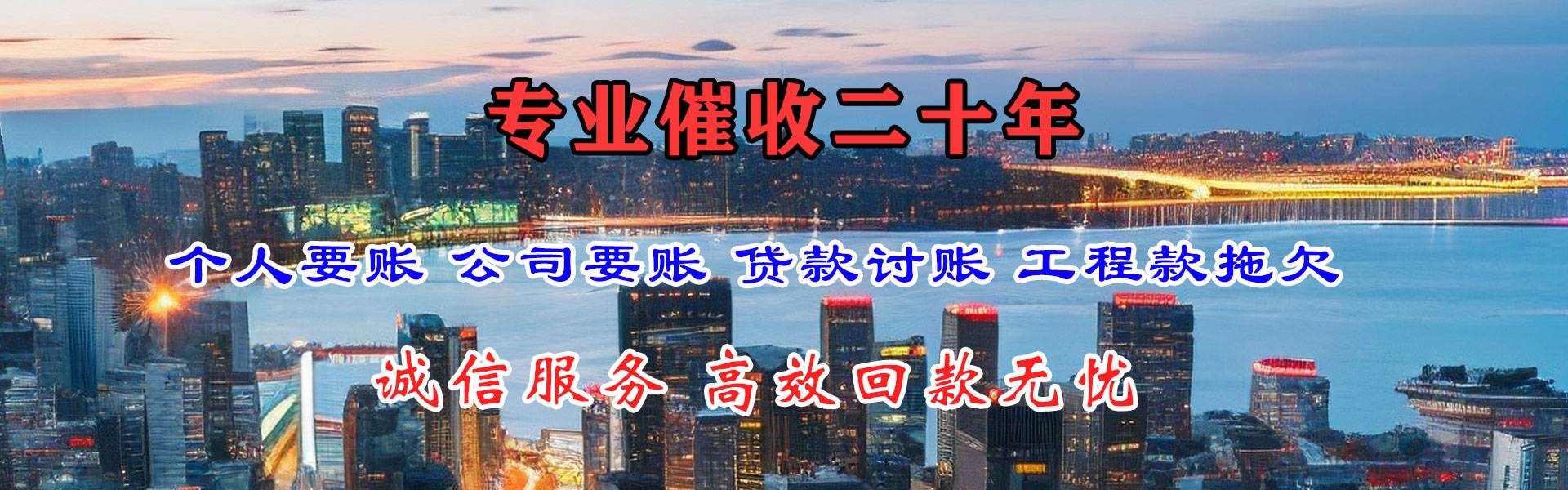 西双版纳要账公司